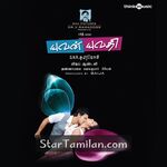 Yuvan Yuvathi movie poster