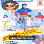 Vaaname Ellai movie poster