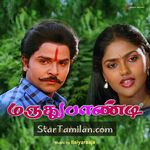 Maruthu Pandi movie poster