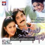 Kadhal Sugamanathu movie poster