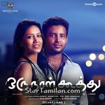 Oru Naal Koothu movie poster