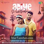 Adiye Paduthadha movie poster