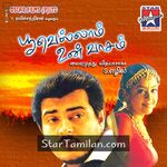 Poovellam Un Vaasam movie poster