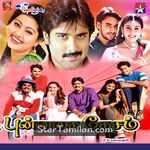 Punnagai Desam movie poster