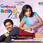 Chennai Kadhal movie poster