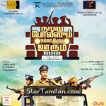 Naalu Polisum Nalla Iruntha Oorum movie poster