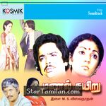 Manal Kayiru movie poster