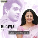 Mugavari movie poster