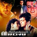 Varalaru Godfather movie poster