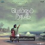 Bommai Nayagi movie poster