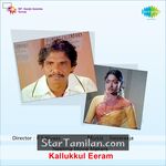 Kallukkul Eeram movie poster