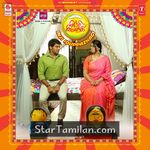 Inji Iduppazhagi movie poster