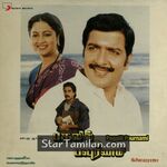 Pagalil Pournami movie poster