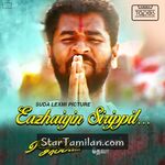 Eazhaiyin Sirippil movie poster