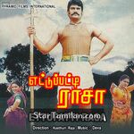 Ettupatti Rasa movie poster