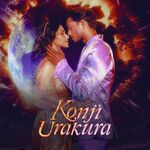 Konji Urakura movie poster