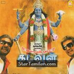 Arai En 305-il Kadavul movie poster