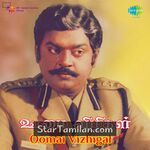 Oomai Vizhigal movie poster