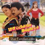 Mappillai Gounder movie poster