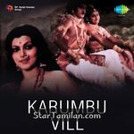 Karumbu Vill movie poster