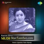 Mudhal Iravu movie poster