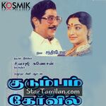 Kudumbam Oru Kovil movie poster