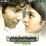 Ponmaalai Pozhudhu movie poster