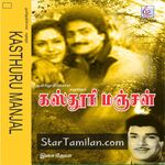 Kasthuri Manjal movie poster