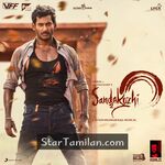 Sandakozhi 2 movie poster