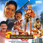 Chinna Thayee movie poster