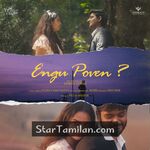 Engu Poven movie poster