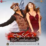 Kanchana 3 movie poster