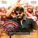 Meyaadha Maan movie poster