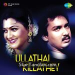 Ullathai Killathey movie poster