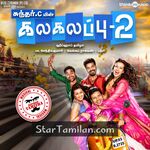 Kalakalappu 2 movie poster