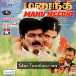 Manu Needhi movie poster