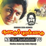 Nattupura Pattu movie poster