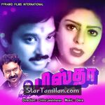 Pistha movie poster