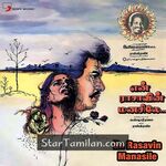 En Rasavin Manasile movie poster