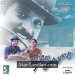 Nilave Mugam Kaattu movie poster