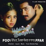 Poovellam Kettuppar movie poster