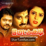 Mettukudi movie poster