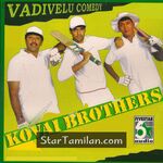 Kovai Brothers movie poster