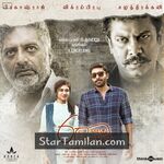 60 Vayadu Maaniram movie poster