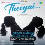 Kaadhal Enbadhu Podhu Udamai movie poster