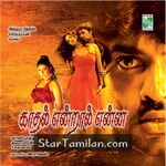 Kadhal Endral Enna movie poster