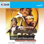 Thudikkum Karangal movie poster