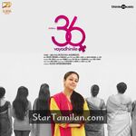 36 Vayadhinile movie poster