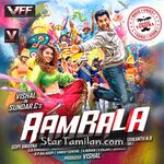 Aambala movie poster